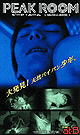 PEAK ROOM -DVD- - DVD／90分
