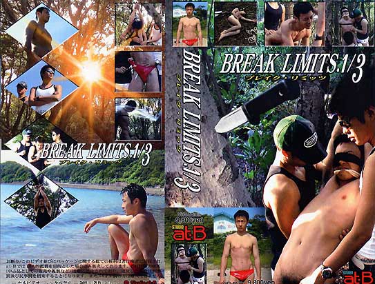 BREAK LIMITS.1/3 -DVD-