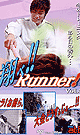 翔べ！！Runner！ vol.3 -DVD- - DVD／75分