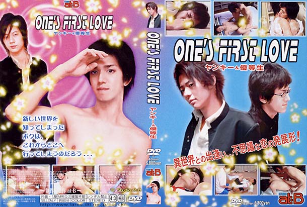 ONE'S FIRST LOVE -DVD-