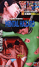 Tickle Heaven Special MENTAL HAZARD -DVD- - DVD／80分