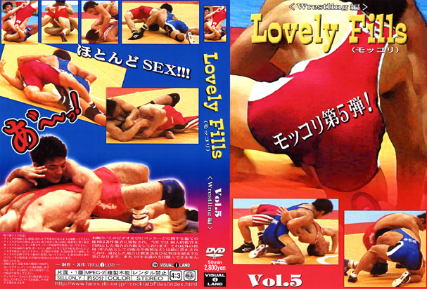 Lovely Fills vol.5 -DVD-