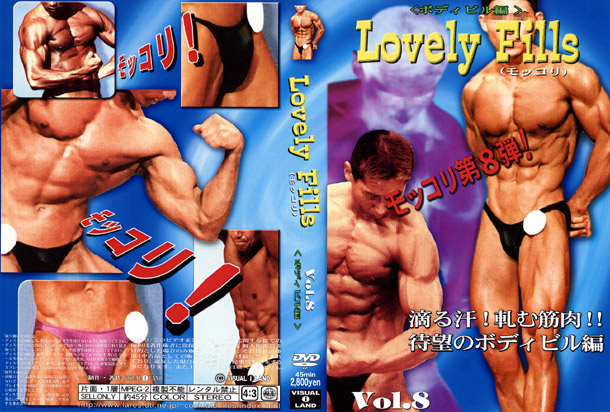 Lovely Fills vol.8 -DVD-