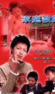 家庭教師 BEST COMPLETE -DVD-