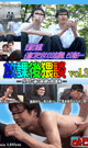 放課後猥談 vol.03-卑猥な放課後- -DVD- 