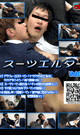 スーツエルダー 5 -DVD-