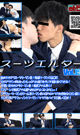 スーツエルダー Vol.15 -DVD-