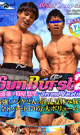 SUN BURST 2 -Second Vacation- -DVD-