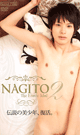 NAGITO 2 -Erotic Idol- -DVD- - DVD／140分