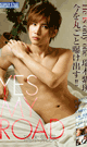 YES MY ROAD -瑞木紫瑛- -DVD-