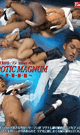 ワイルドリーマン EROTIC MAGNUM -DVD- （mhフェア）