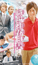 職場青春白書 -DVD- - DVD／110分