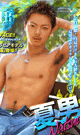 MEN’s BEAUTY Vol.008 -DVD-
