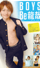BOYS Be 龍哉 -DVD- - DVD／130分