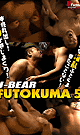 J-BEAR FUTOKUMA 5 -DVD- - DVD／90分
