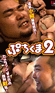 ぷちくま 2 -DVD- - DVD／60分