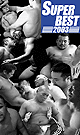 SUPER BEST 2003 -DVD- - DVD／220分（2枚組）