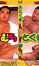 DVD Collection 1 (ふとくま＆がちむち)（再販版） - DVD／105分