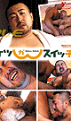 ケツガスイッチ -DVD- - DVD／70分