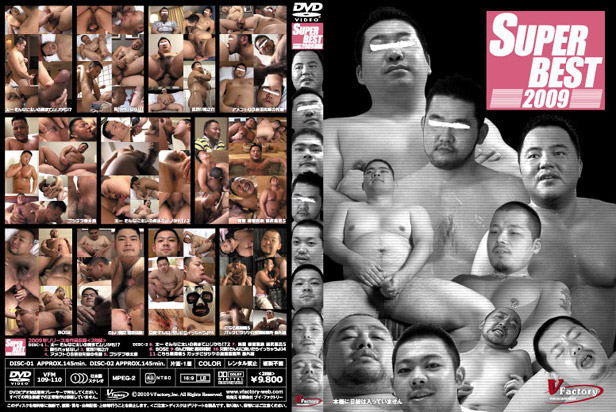 SUPER BEST 2009 -DVD-