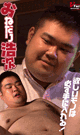 おねだり浩次 -DVD- - DVD／50分