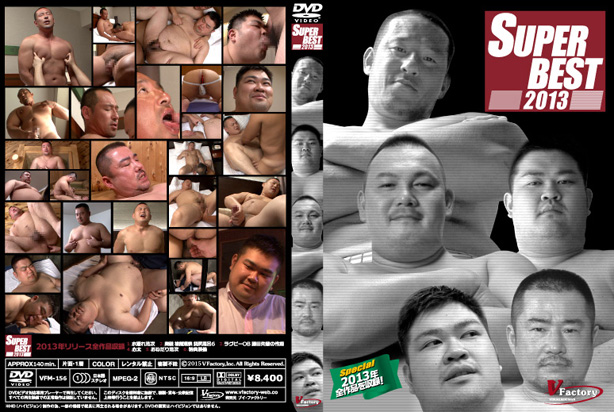 SUPER BEST 2013 -DVD-