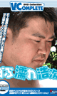 DVD Collection V.Complete ずぶ濡れ浩次 -DVD- - DVD／45分