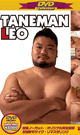 DVD Collection 51( TANEMAN LEO ＆ あっちゃん ) -DVD-