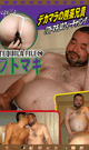 TEQUILA FILE 26 フトマキ -DVD-