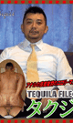 TEQUILA FILE 40 タクジ -DVD- 