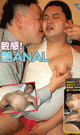 敏感！艶ANAL -DVD- 