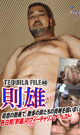 TEQUILA FILE 46 則雄 -DVD-