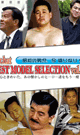 BEST MODEL SELECTION vol.18 -DVD-（mhフェア）