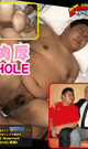 肉厚HOLE -DVD- - DVD／80分