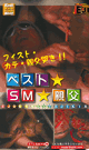 ベスト☆SM☆親父 -DVD- - DVD／60分