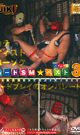 ハードSM☆ベスト 3  ガチムチ編  -DVD-