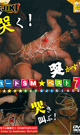 ハードSM☆ベスト 7 -DVD-