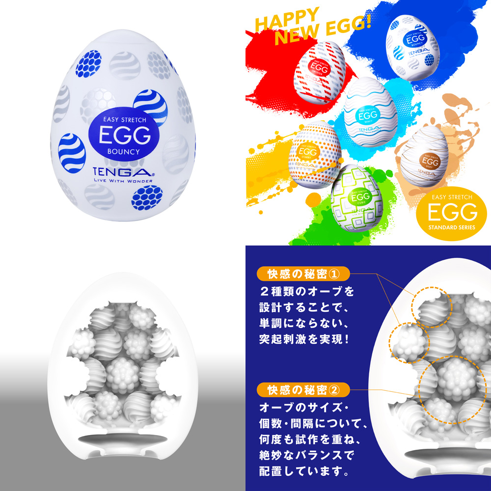 TENGA EGG BOUNCY  [バウンシー] 