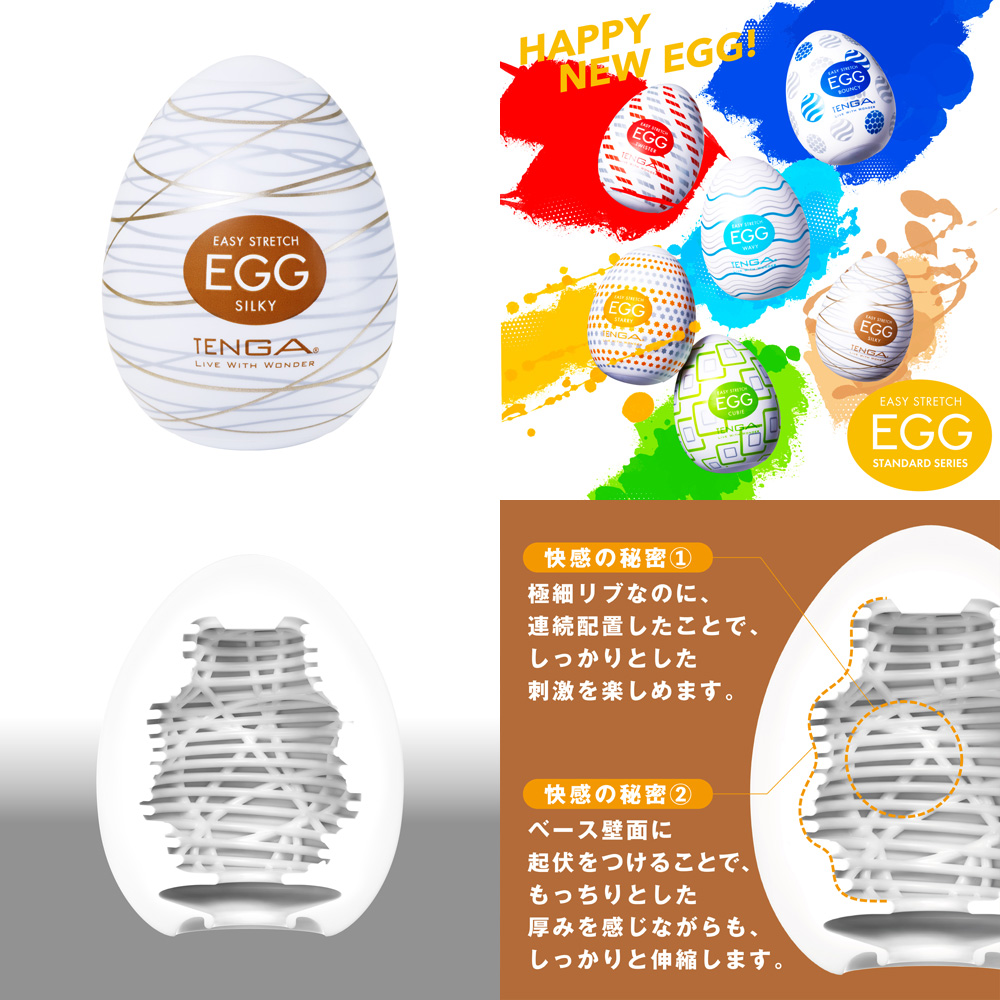 TENGA EGG SILKY [シルキー] 