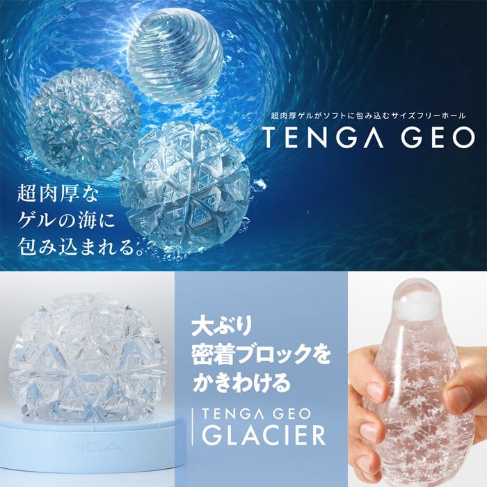 TENGA GEO ( Glacier  )