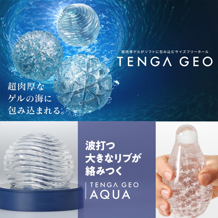 TENGA GEO ( Aqua  )