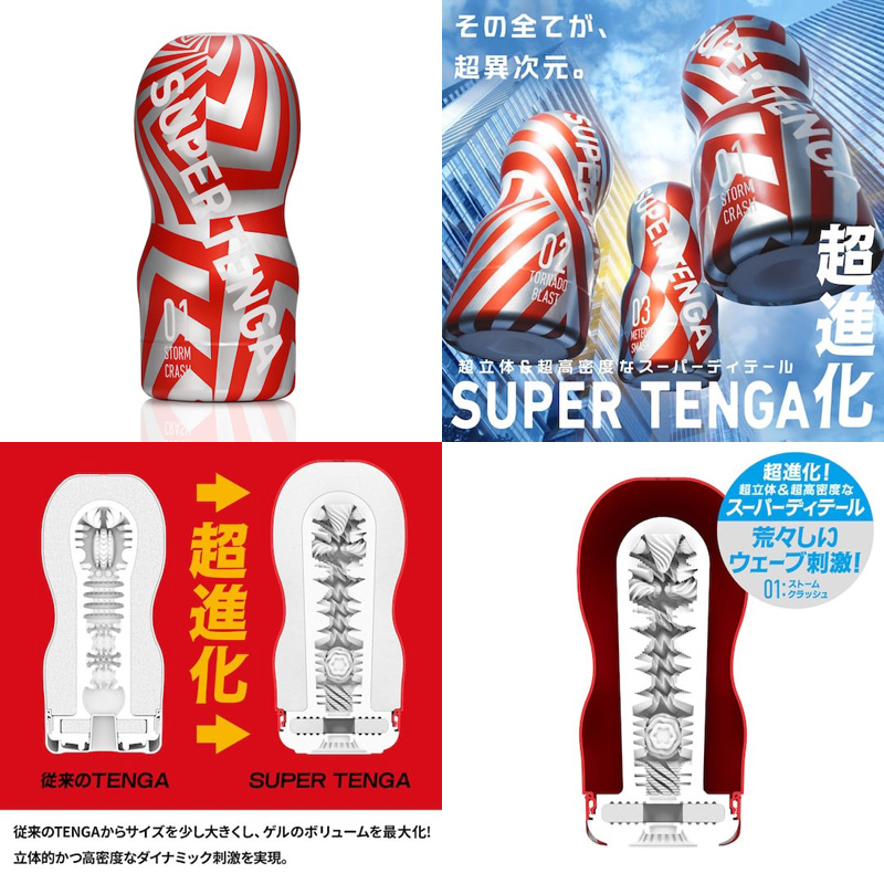 SUPER TENGA Storm Crash