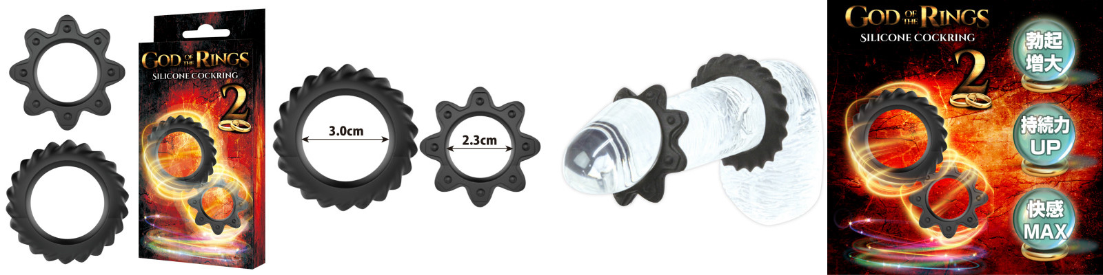GOD OF THE RING 【2】　2個セット【数量限定ご奉仕特別価格】