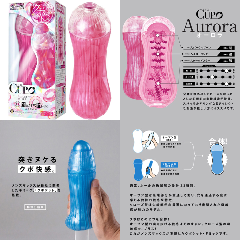 MEN’S MAX クポ (オーロラ)