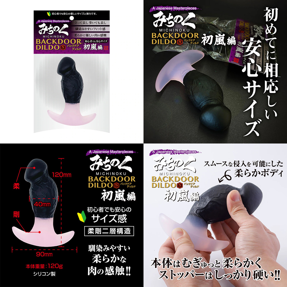 みちのくバックドアディルド 初嵐編