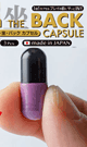 イン・坐・バック　カプセル