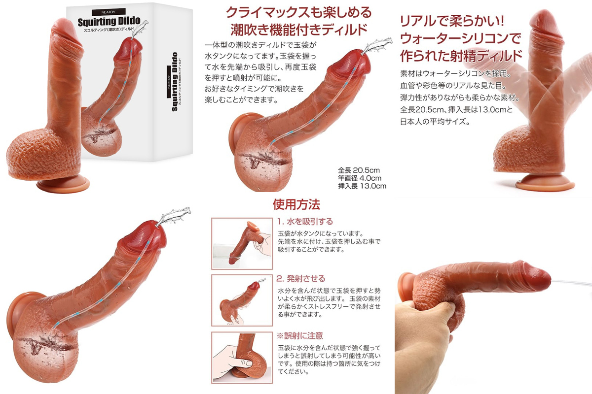 スコルティング（潮吹き）ディルド