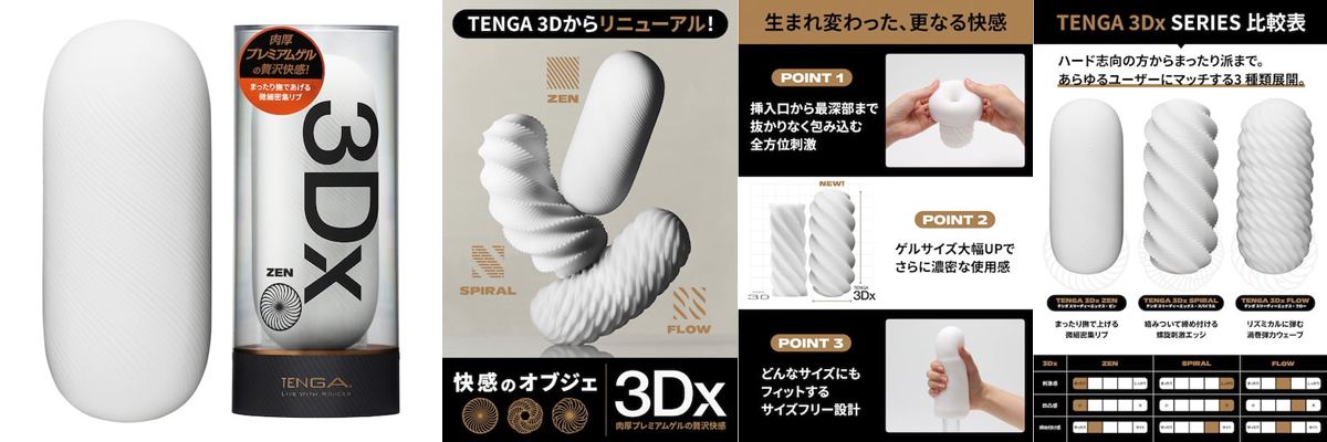 TENGA 3Dx ZEN 