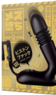 遠隔絶頂 メス堕ちバックバイブ9 (ピストンファックⅢ)