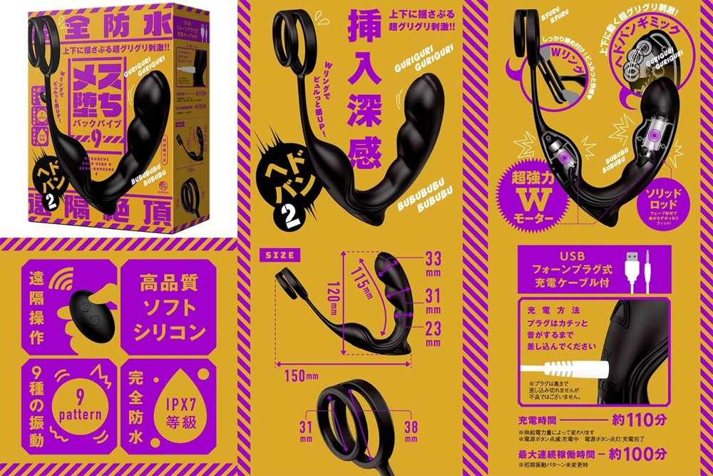 完全防水&遠隔絶頂 メス堕ちバックバイブ9 ヘドバン2